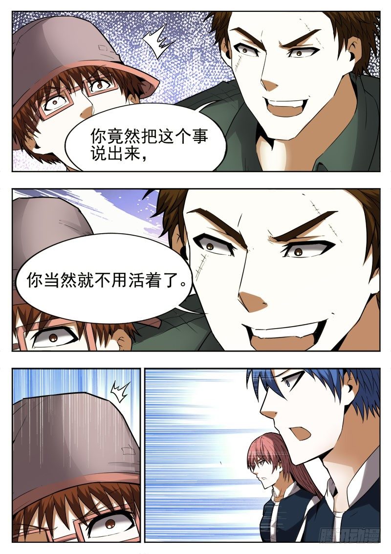 80 逃离-第41话