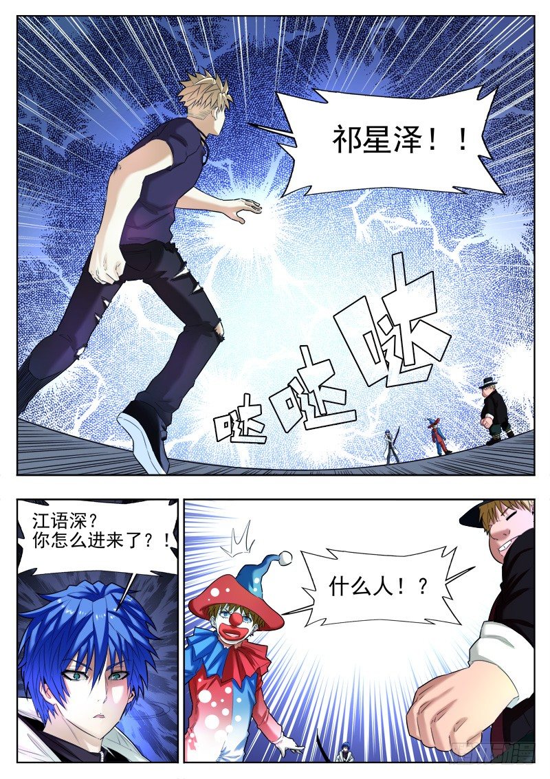 09 陷阱-第9话