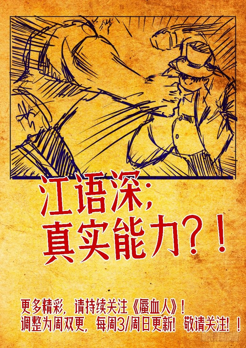 09 陷阱-第9话