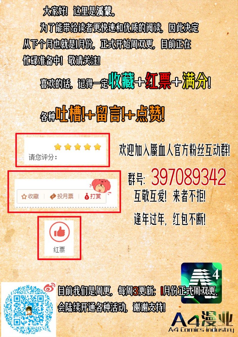 09 陷阱-第9话