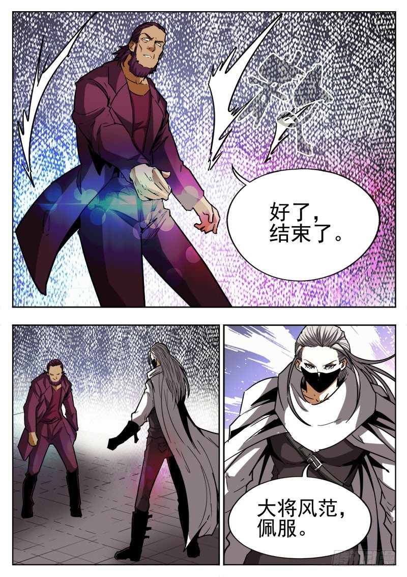 82 自知-第43话