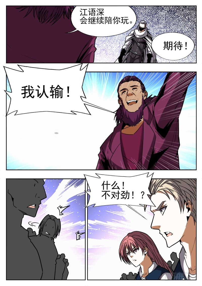 82 自知-第43话