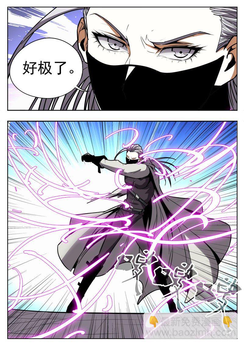82 自知-第43话