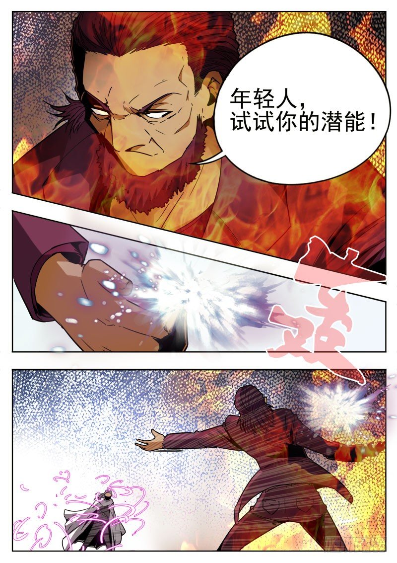 82 自知-第43话