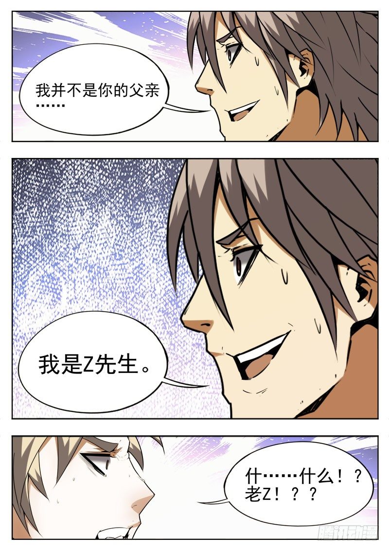 86 占据-第47话