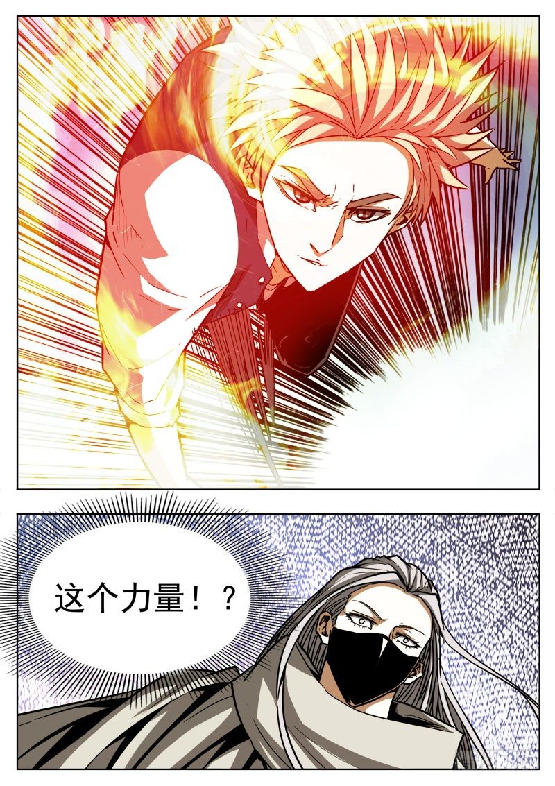 88 本事-第49话