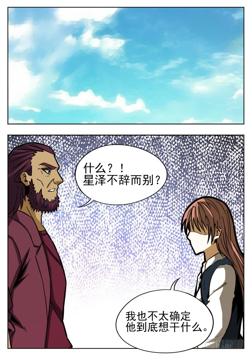 90 复仇-第51话