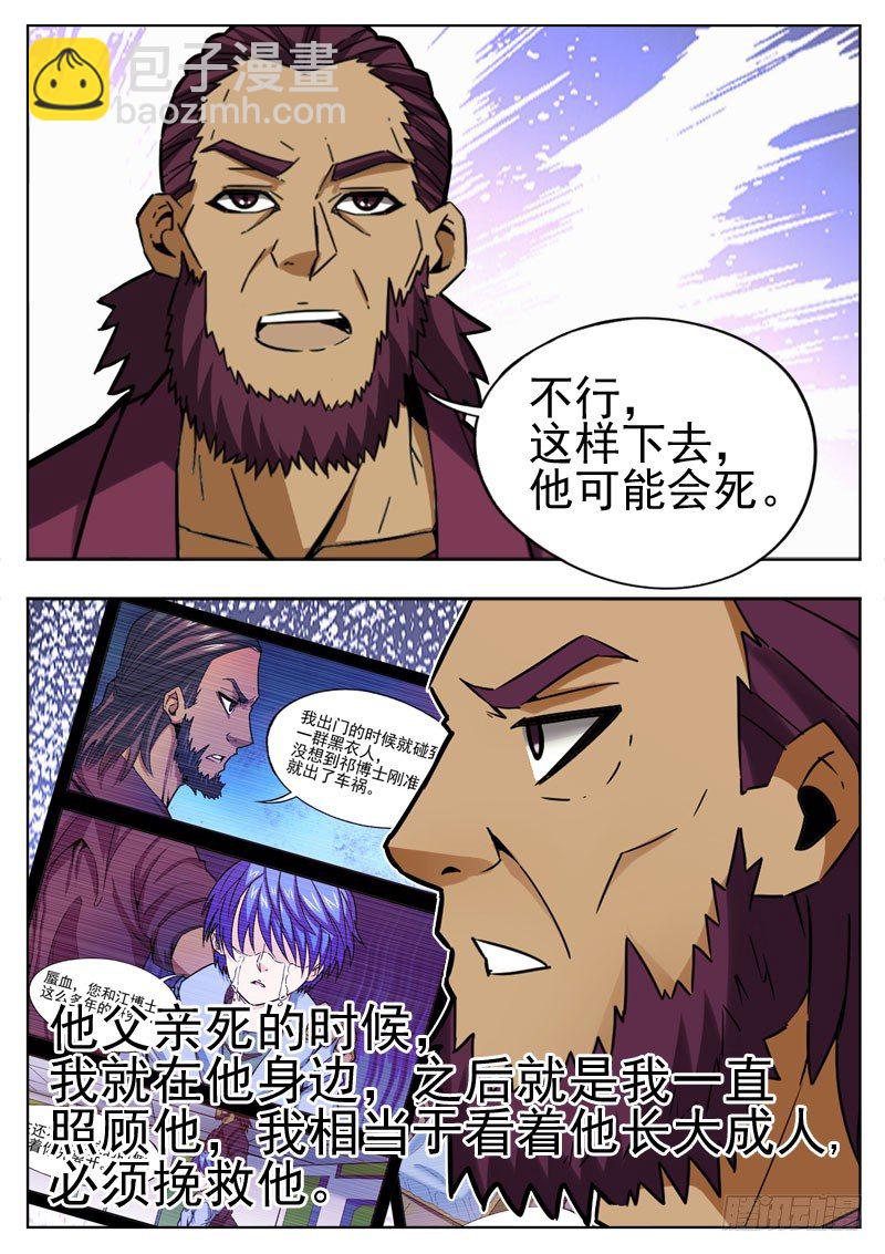 90 复仇-第51话