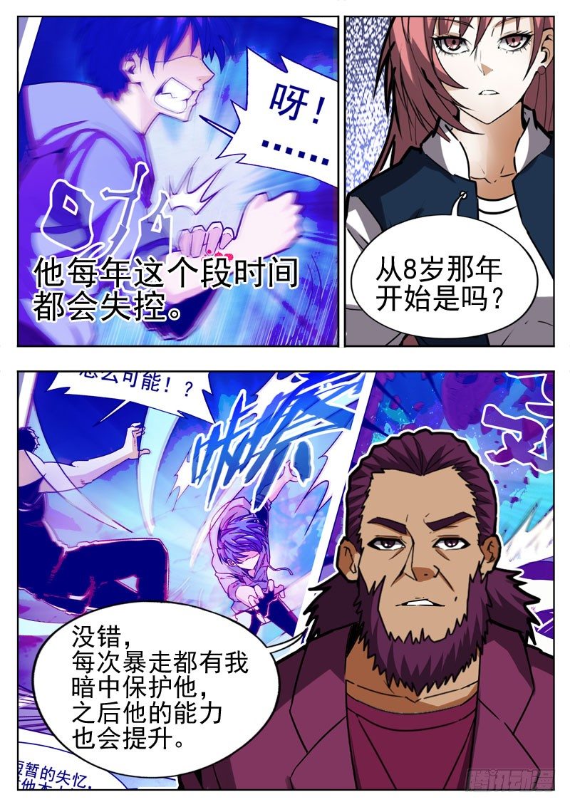 90 复仇-第51话
