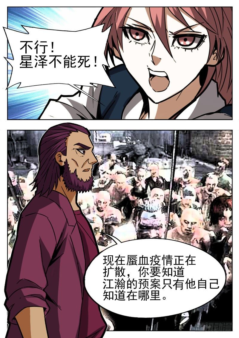 90 复仇-第51话