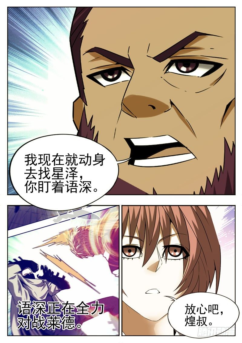 90 复仇-第51话