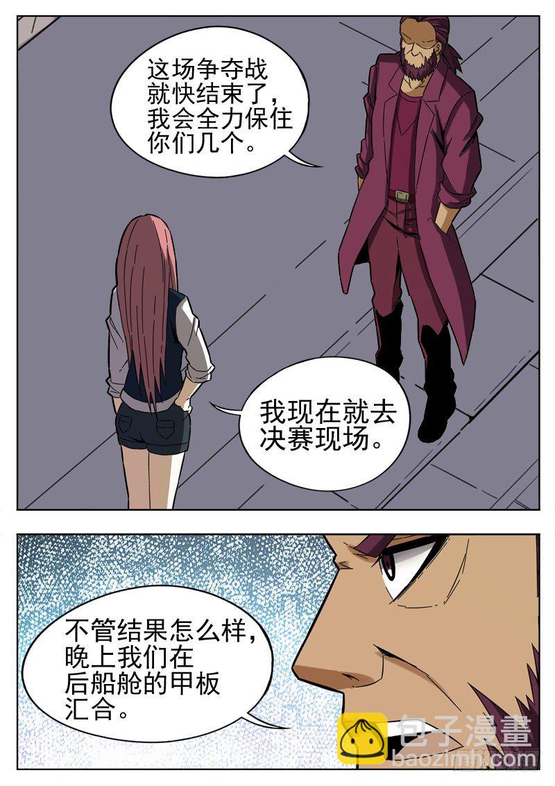 90 复仇-第51话