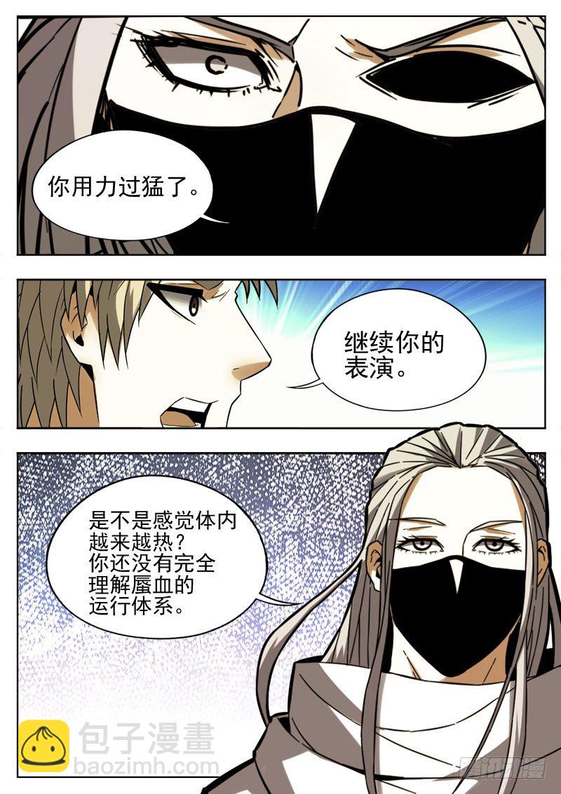 92 自信-第53话