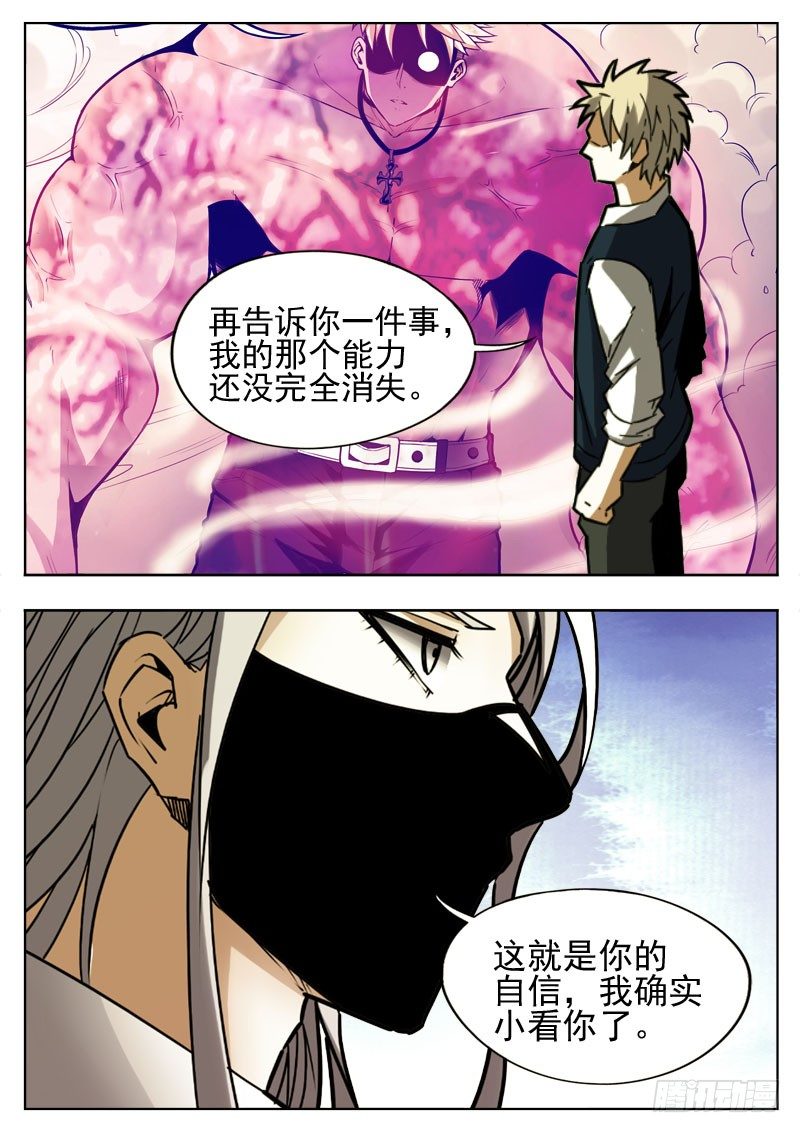 92 自信-第53话