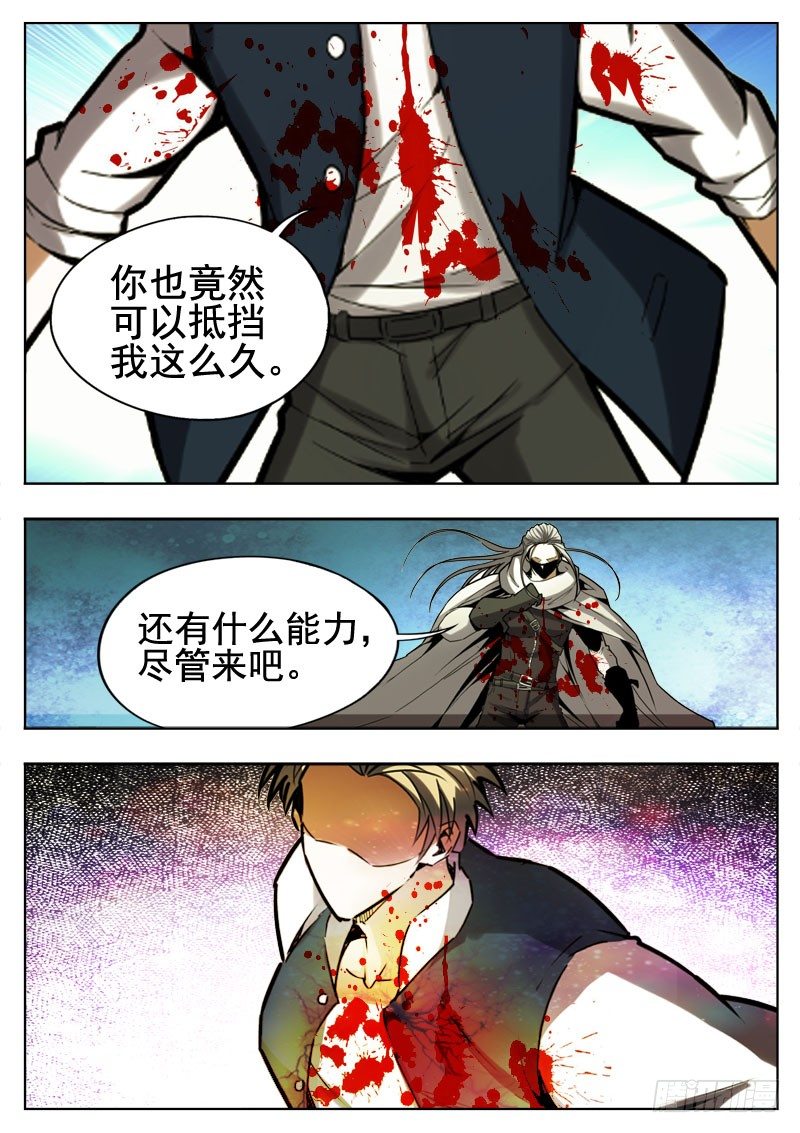94 多虑-第55话