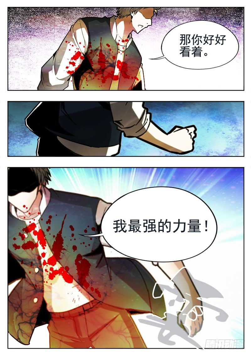 94 多虑-第55话