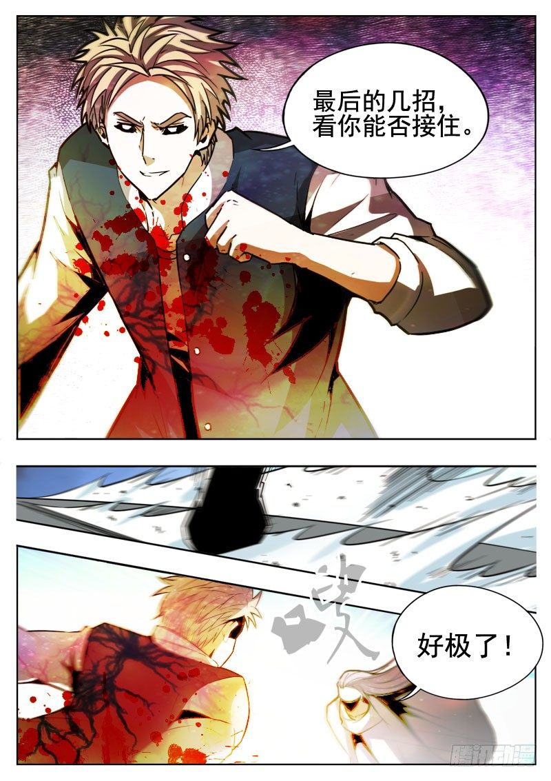 94 多虑-第55话