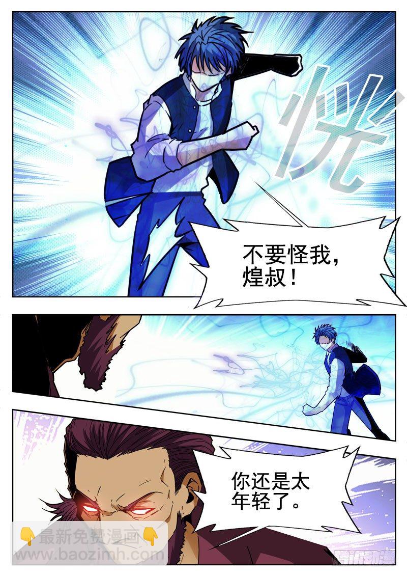 94 多虑-第55话