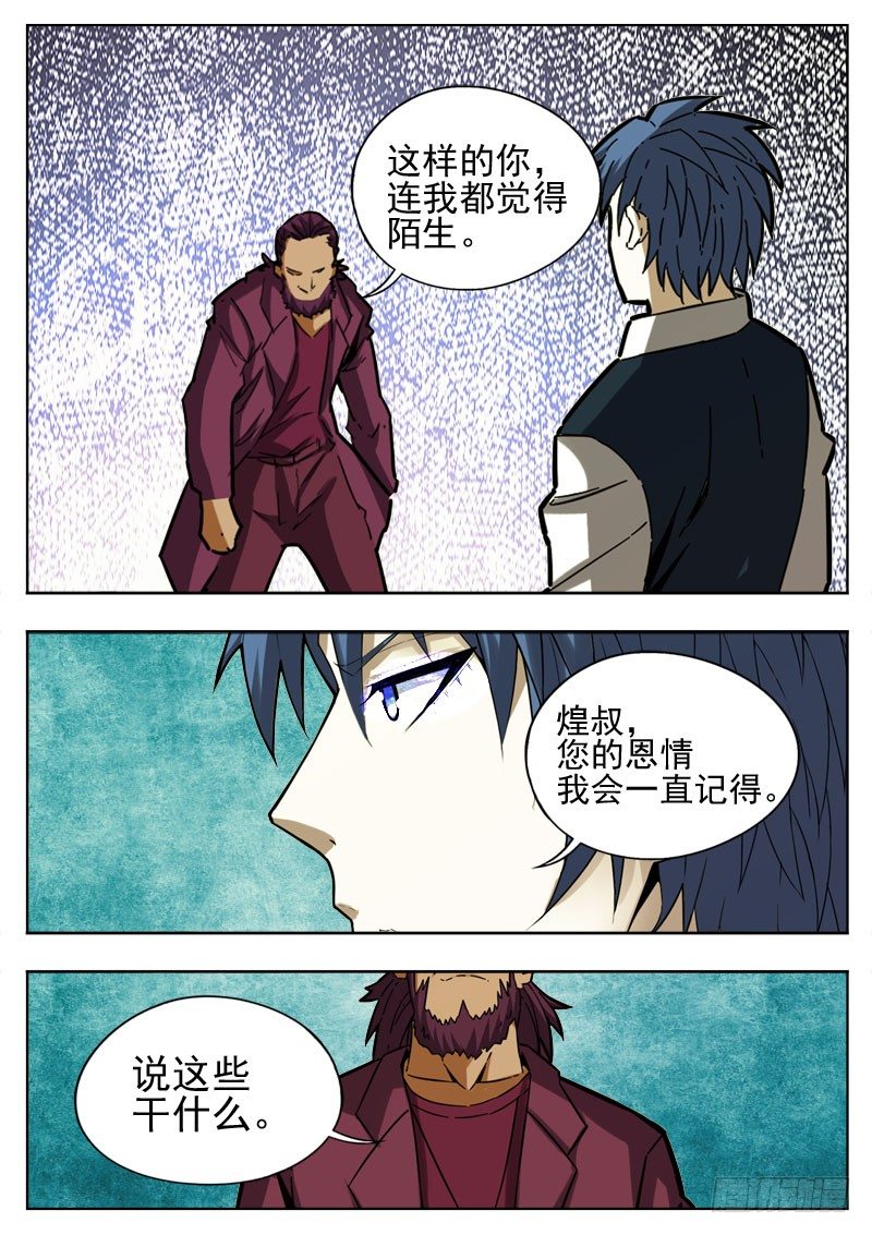 96 妈妈-第57话