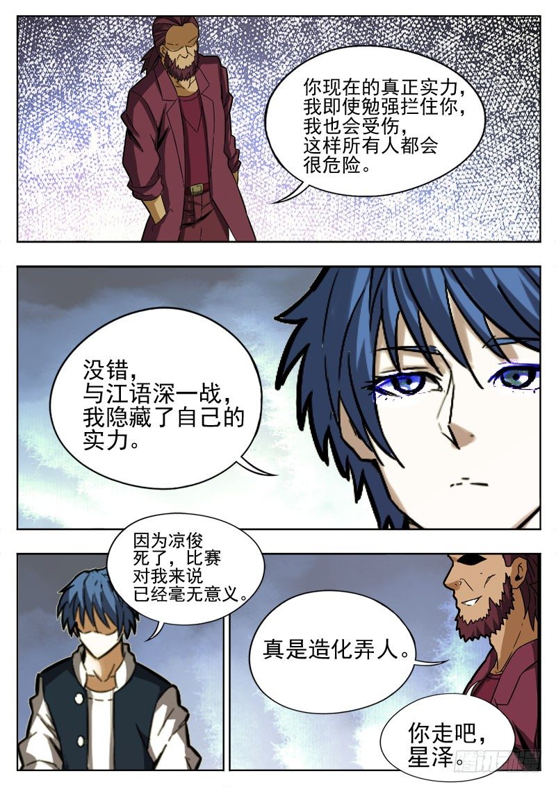 96 妈妈-第57话