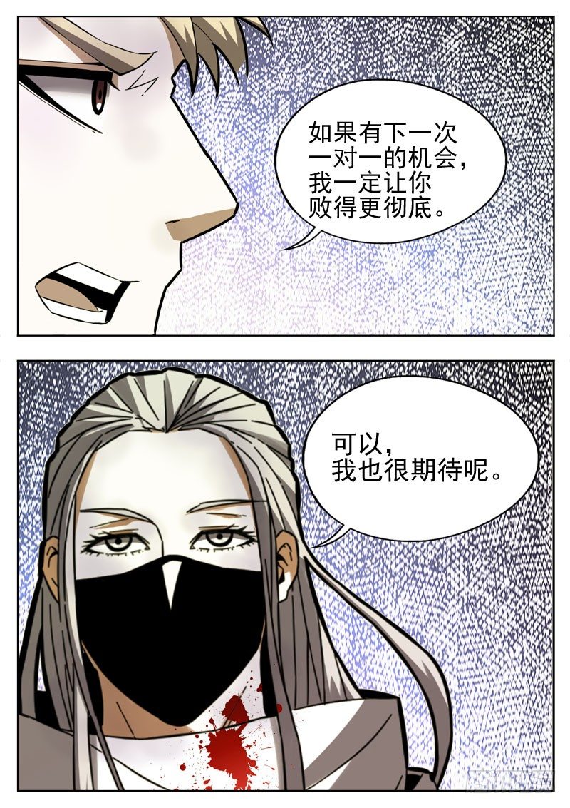 96 妈妈-第57话