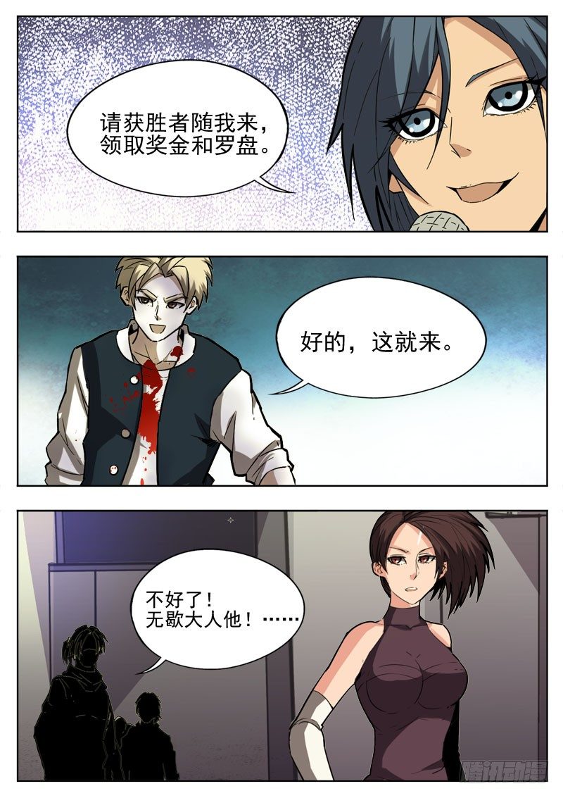 96 妈妈-第57话