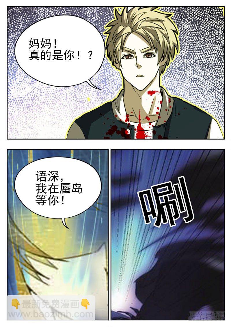 96 妈妈-第57话