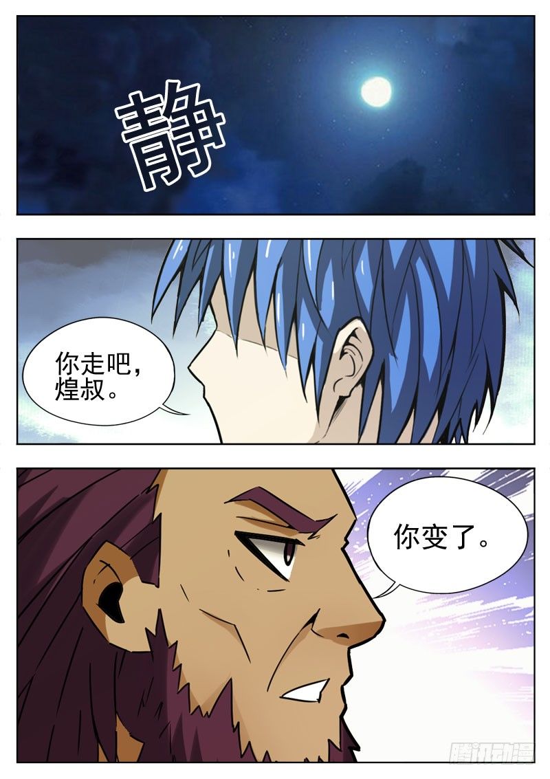 96 妈妈-第57话