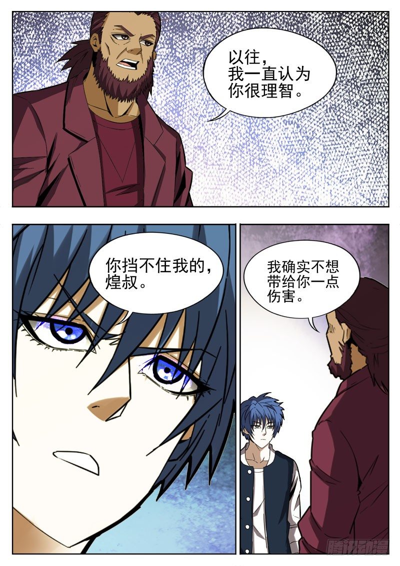96 妈妈-第57话