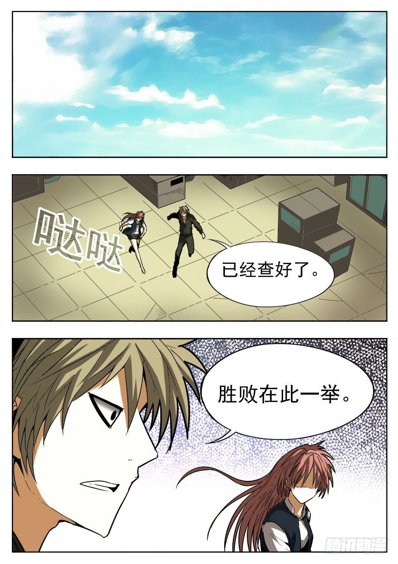 98 独行-第59话