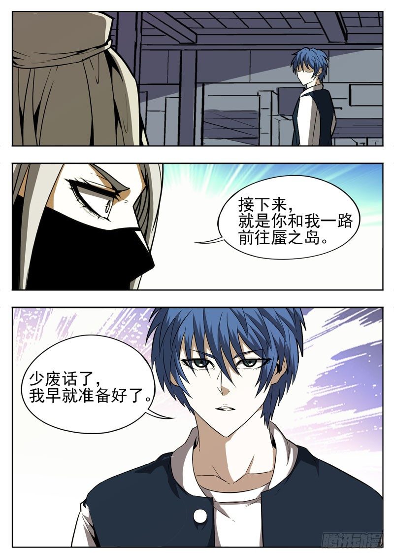 98 独行-第59话