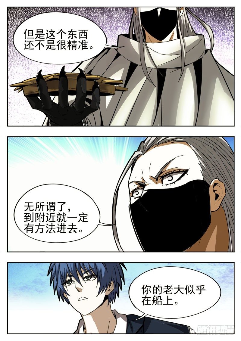 98 独行-第59话