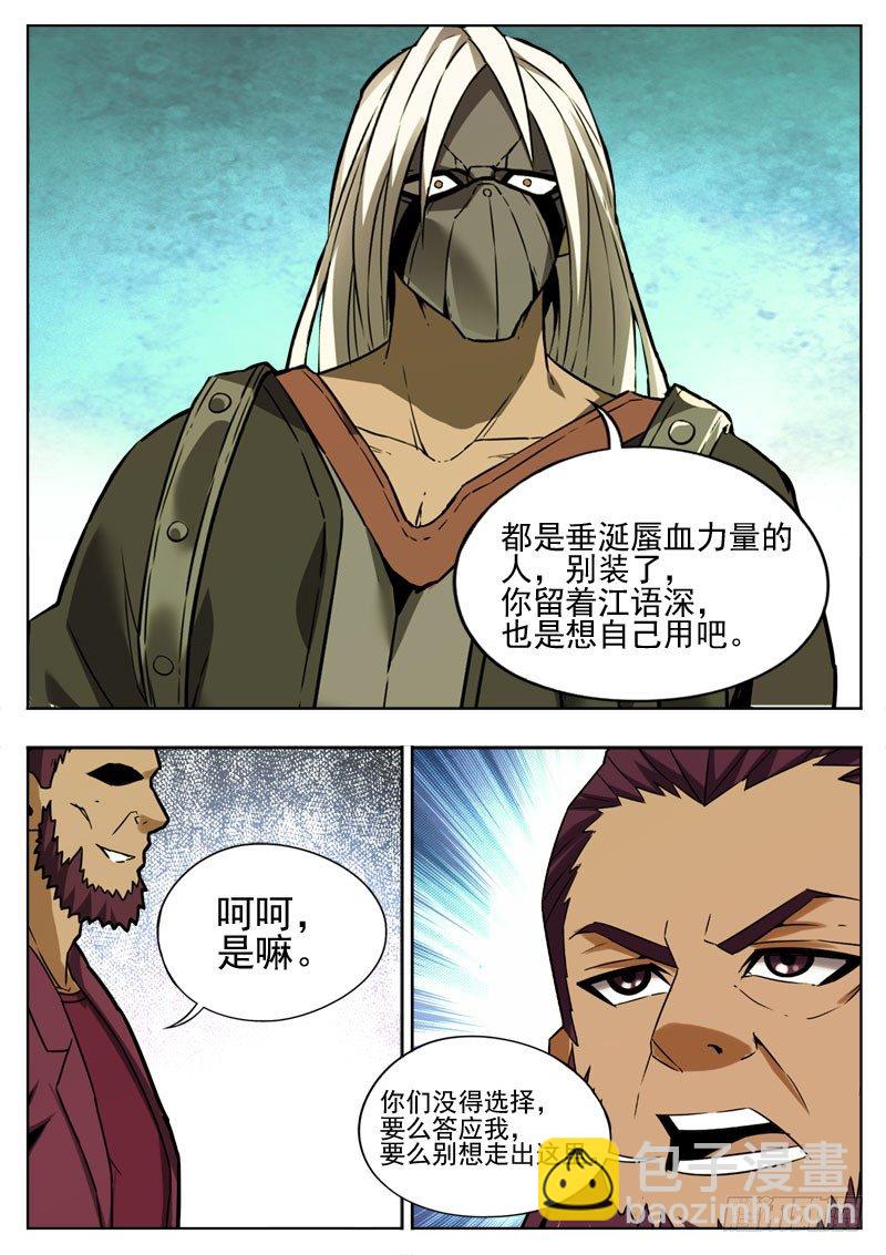 100 交换-第61话
