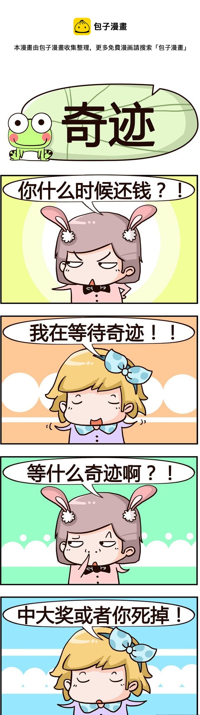 63.奇迹-第63话