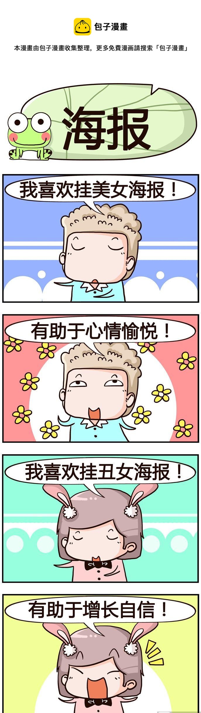 79.海报-第79话