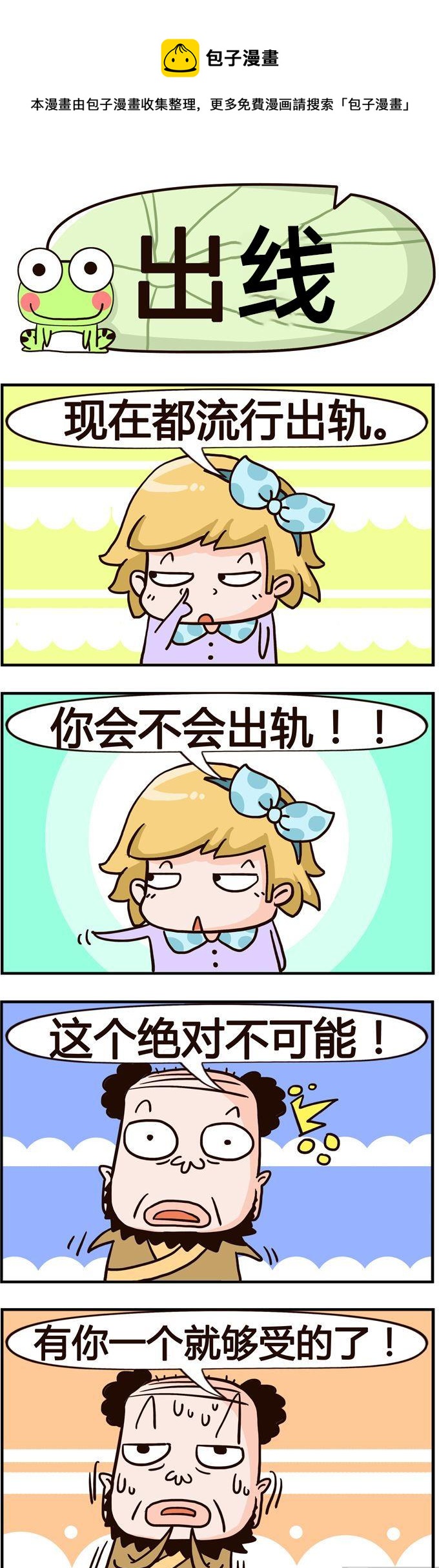 09.出线-第9话