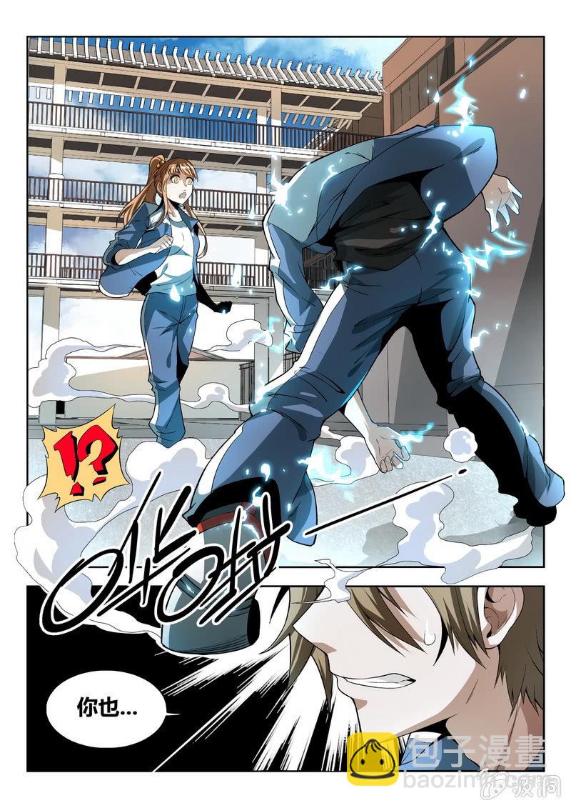 迷之世界-第1话