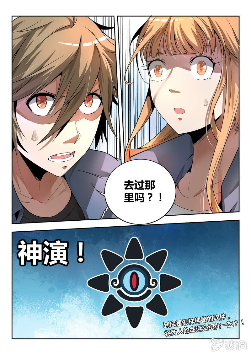 迷之世界-第1话