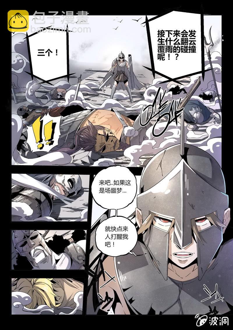 迷之世界-第1话