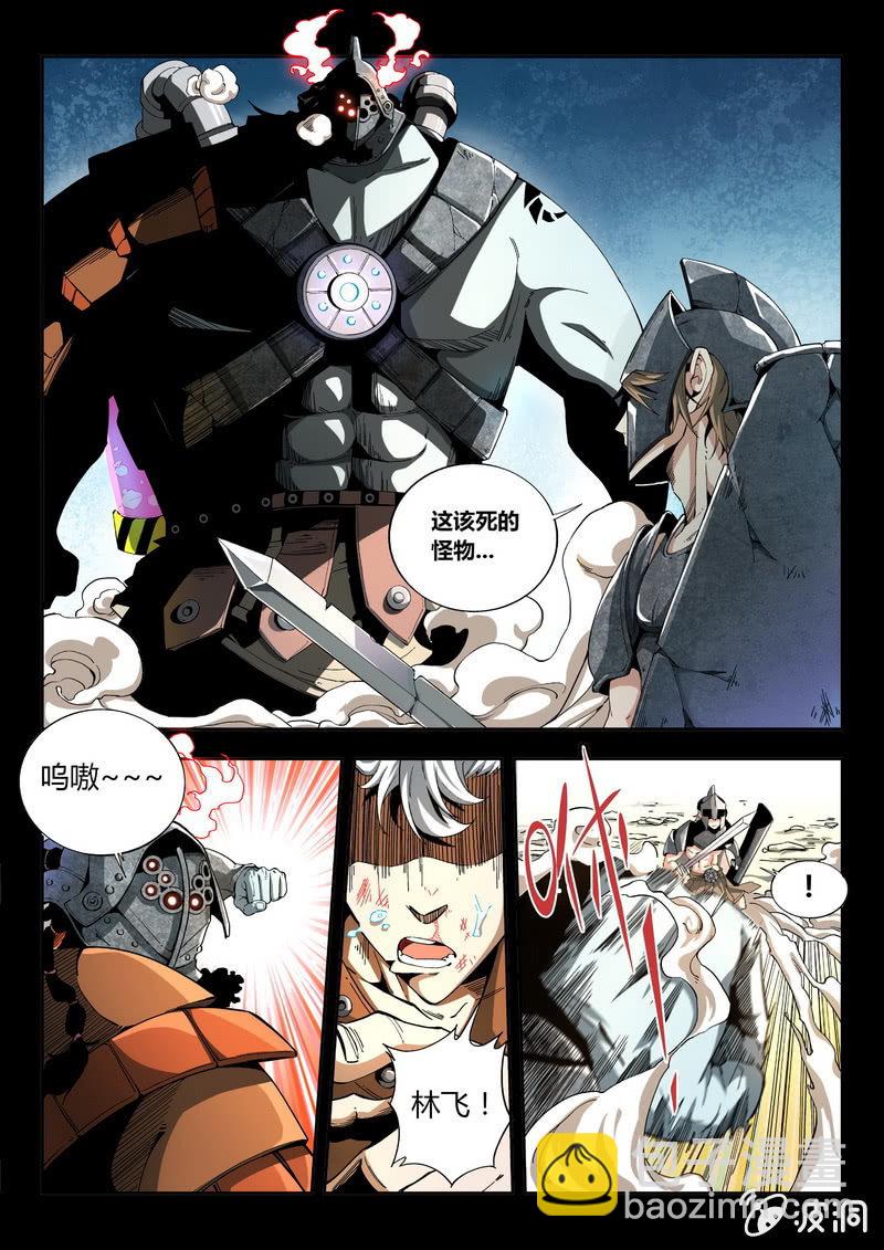 迷之世界-第1话