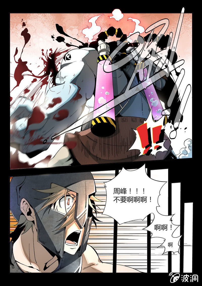 迷之世界-第1话