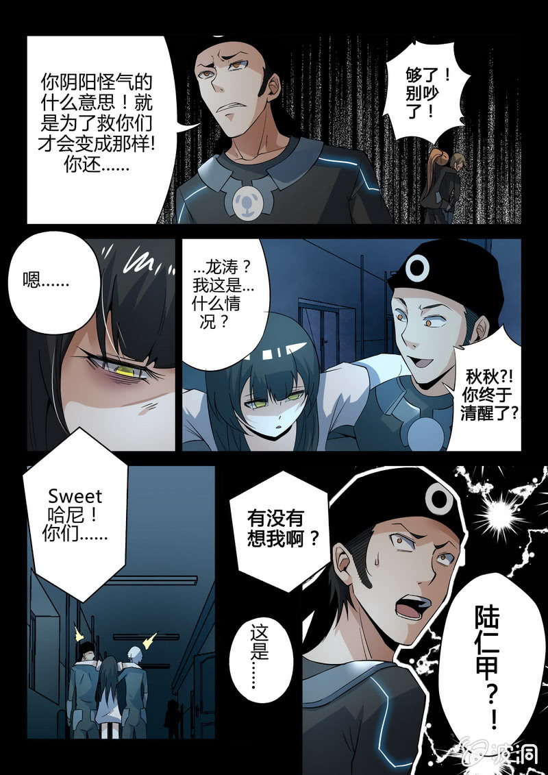 变异-第13话