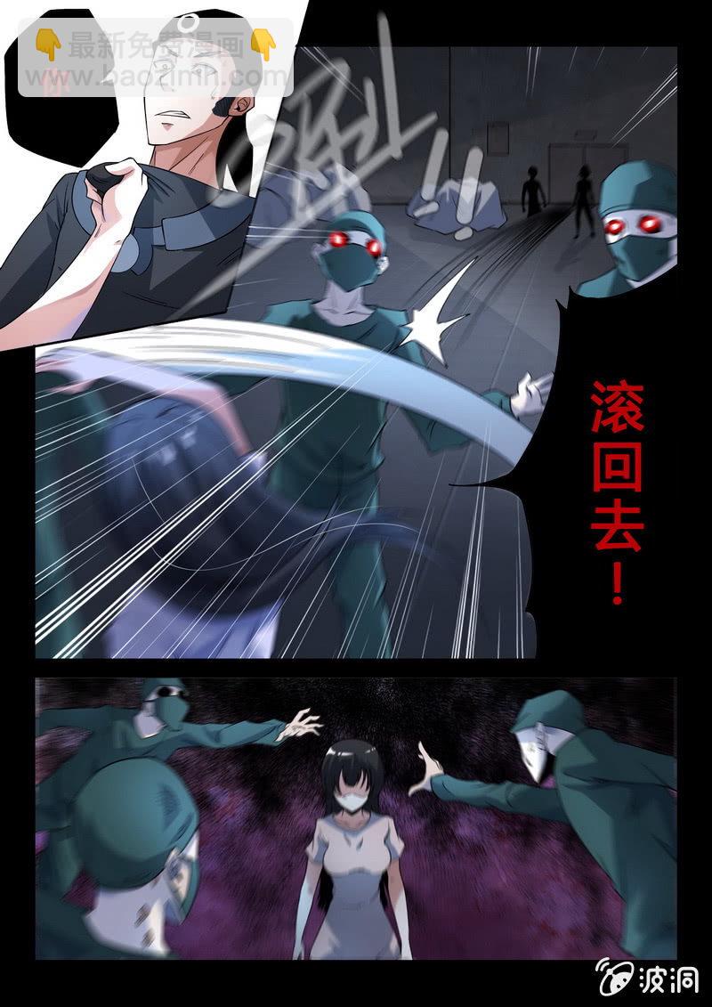 变异-第13话
