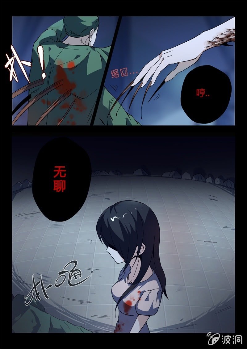 变异-第13话