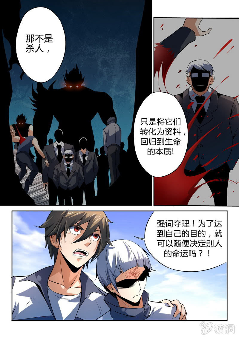 劝降-第17话