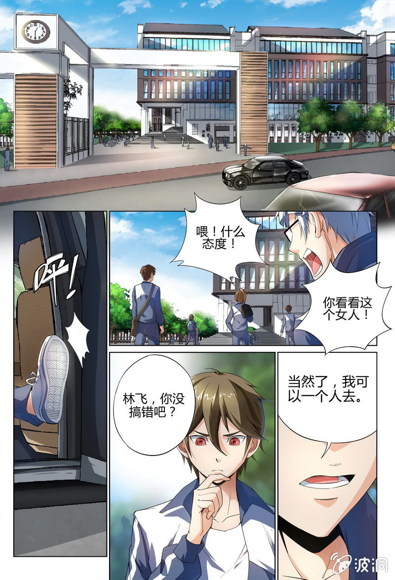 转校生-第19话
