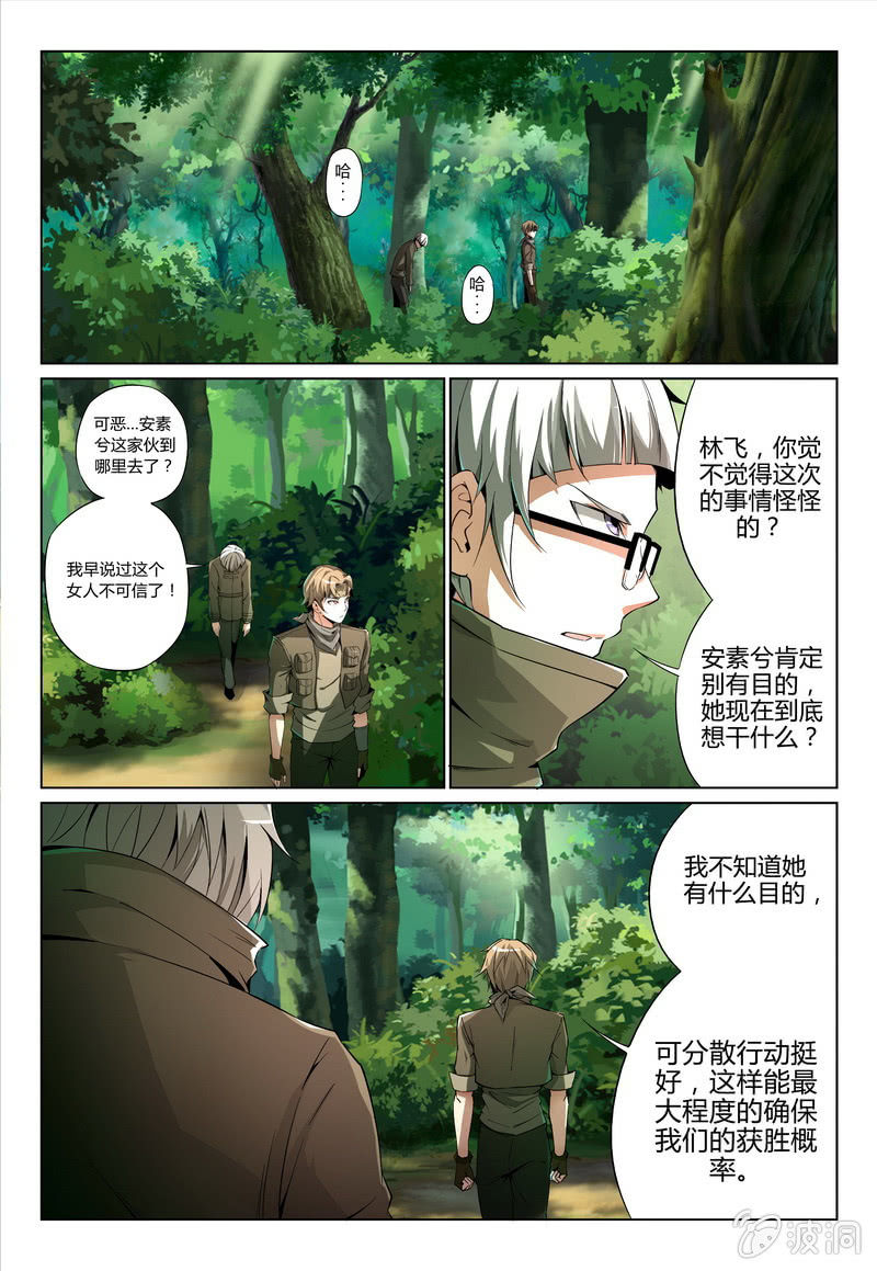 相遇-第21话