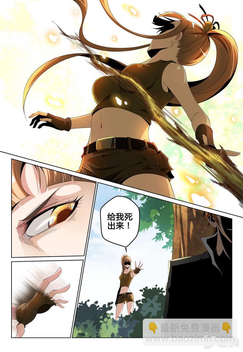 相遇-第21话