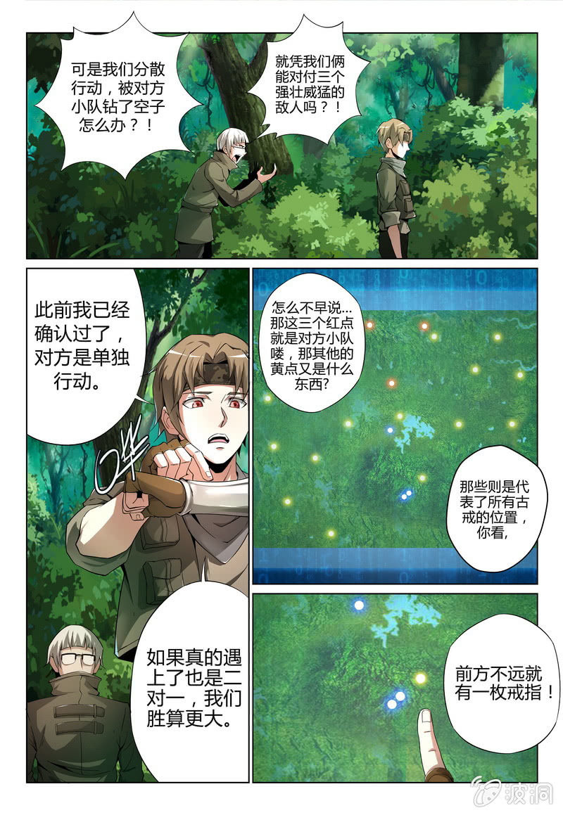 相遇-第21话