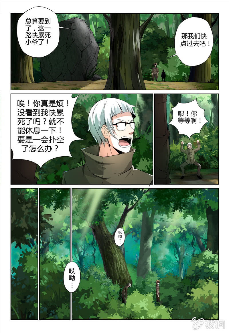 相遇-第21话